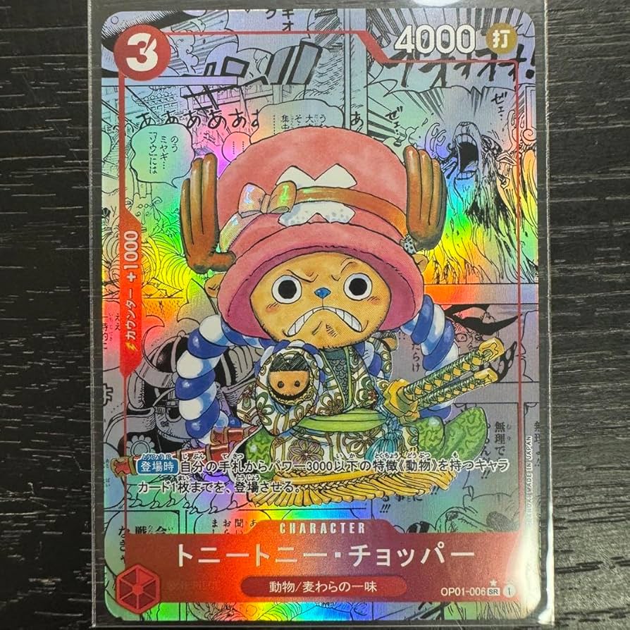 ONE PIECE - ワンピースカード　チョッパー　コミパラ Amazon.co.jp: ワンピースカード チョッパー 浴衣Ver. コミパラ
